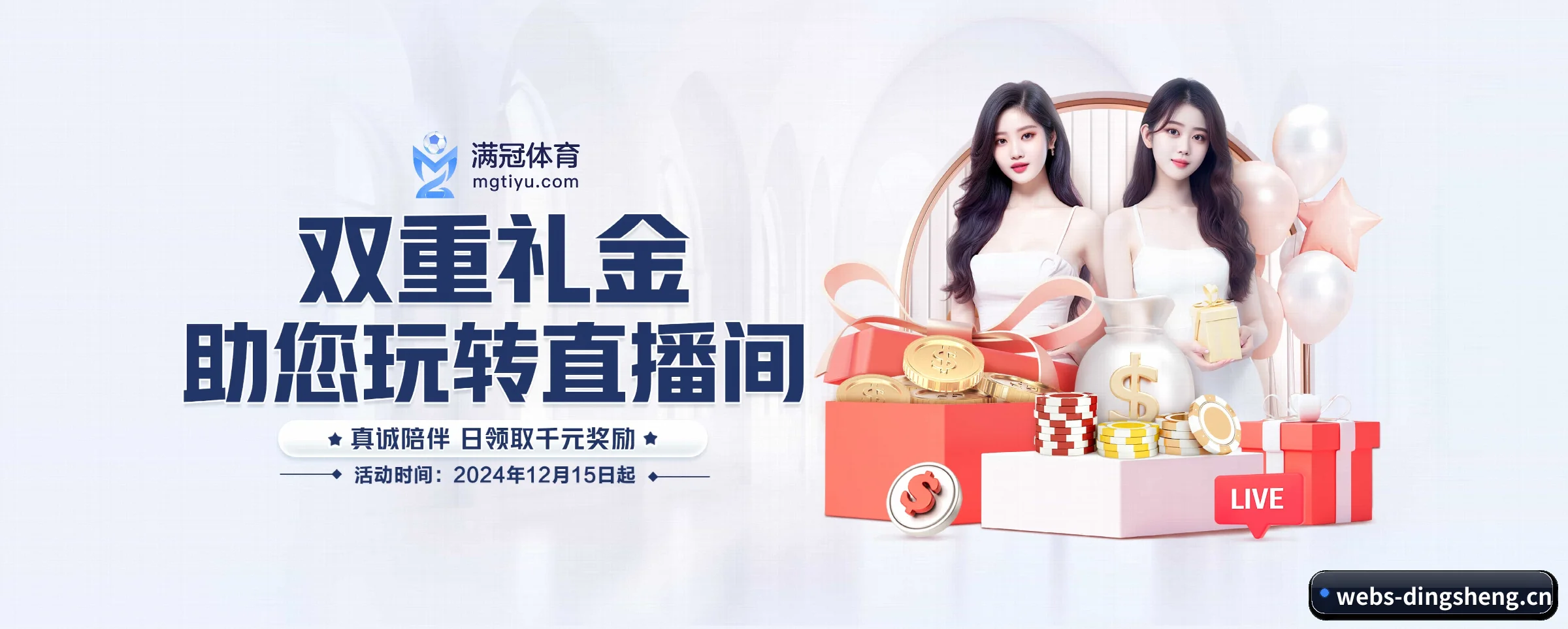 鼎盛娱乐 APP